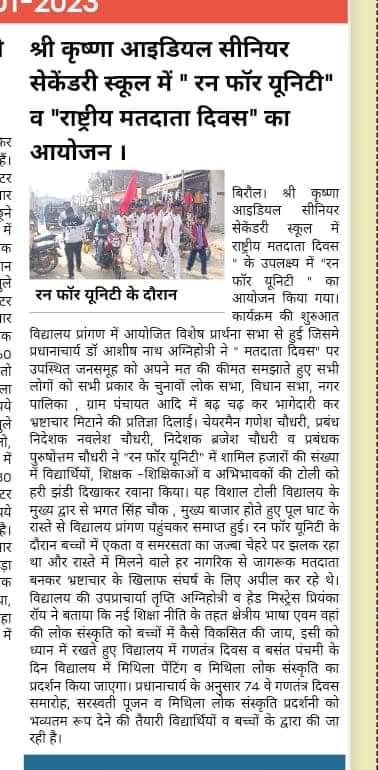 Run For Unity News